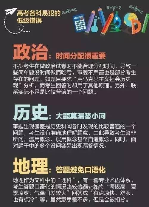 高考第一天应对策略