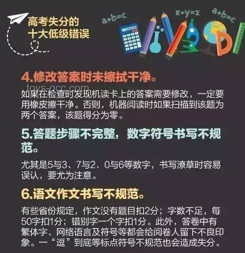 高考第一天应对策略